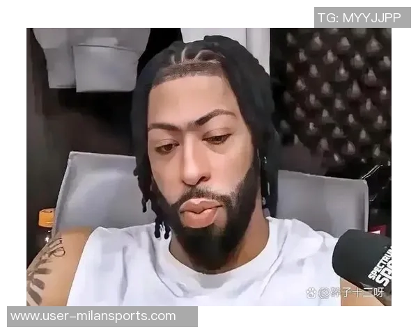 浓眉谈失利感受强调问题可改正展现球队未来希望