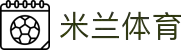 米兰体育 - 米兰体育官网平台